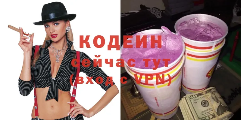 Кодеин напиток Lean (лин)  что такое   Киреевск 