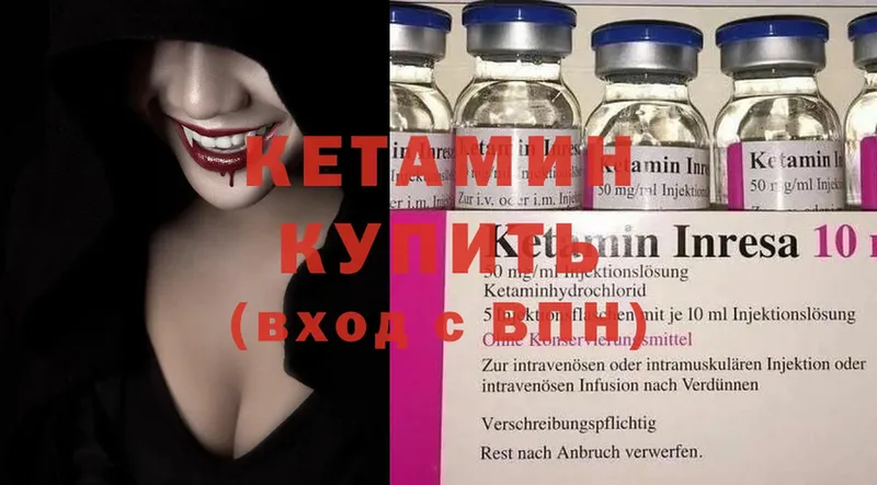 Кетамин ketamine  Киреевск 