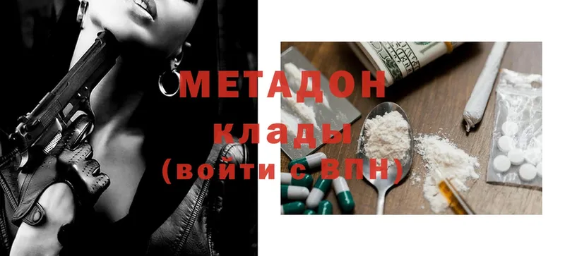 Метадон methadone  Киреевск 